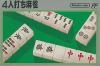 4 Nin Uchi Mahjong Box Art Front